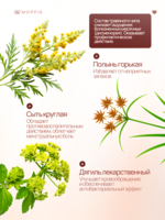 Менструальные прокладки MOPPIE HERBAL CARE  органические - Изображение #3, Объявление #1751161