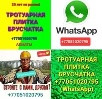 Брусчатка ландхаус вибропрессованная. - Изображение #6, Объявление #1746981