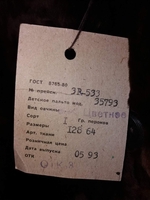 Продам детскую цигейковую Шубу новую Литва - Изображение #2, Объявление #1751546