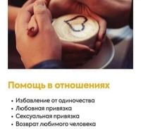 Пoтомственнaя ведунья предсказательница эзотерик биоэнергет Алмаза! - Изображение #4, Объявление #1751985