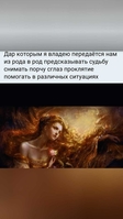 Пoтомственнaя ведунья предсказательница эзотерик биоэнергет Алмаза! - Изображение #6, Объявление #1751985