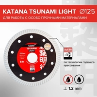 Алмазный отрезной диск-KATANA TSUNAMI LIGHT - Изображение #4, Объявление #1751949