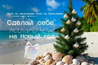 Новый2026 год Огненной Лошади  – ТВОЯ НОВАЯ ЖИЗНЬ!  - Изображение #1, Объявление #1752251