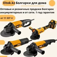 Продажа электроинструментов ТАНКЕР оптом и в розницу - Изображение #8, Объявление #1752259