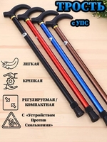 Трости новые и бу продам - Изображение #3, Объявление #1752023