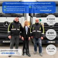 Логистическая группа Transmėja приглашает водителей-дальнобойщиков. - Изображение #2, Объявление #1752120