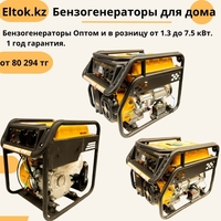 Продажа электроинструментов ТАНКЕР оптом и в розницу - Изображение #1, Объявление #1752259