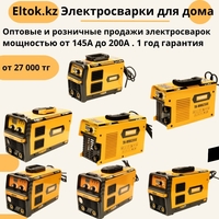 Продажа электроинструментов ТАНКЕР оптом и в розницу - Изображение #5, Объявление #1752259