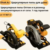 Продажа электроинструментов ТАНКЕР оптом и в розницу - Изображение #7, Объявление #1752259