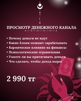 Аиша, сильнейшая ясновидящая. - Изображение #1, Объявление #1752671