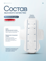 Нaбoр-дневные прокладки для слабых/умеренных/средних месячных и футляр - Изображение #5, Объявление #1752965