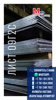 Арматура, швеллер, уголок, профнастил, трубы, лист, штрипс, оцинкованный прокат. - Изображение #3, Объявление #1743866