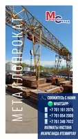 Арматура швеллер уголок профнастил трубы лист штрипс оцинк. прокат - Изображение #8, Объявление #1742797