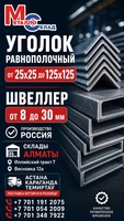 Арматура швеллер уголок профнастил трубы лист штрипс оцинк. прокат - Изображение #3, Объявление #1742797