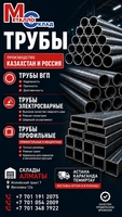 Арматура, швеллер, уголок, профнастил, трубы, лист, штрипс, оцинкованный прокат. - Изображение #5, Объявление #1743866