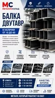 Арматура, швеллер, уголок, профнастил, трубы, лист, штрипс, оцинкованный прокат. - Изображение #6, Объявление #1743866