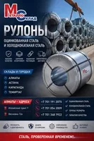 Арматура, швеллер, уголок, профнастил, трубы, лист, штрипс, оцинкованный прокат. - Изображение #7, Объявление #1743866