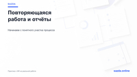 Практическое обучение ИИ для вашей команды - Изображение #4, Объявление #1754437