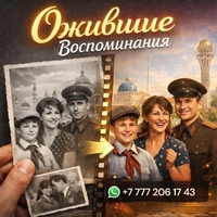 Фильм из фото. Оживление фото. - Изображение #3, Объявление #1754567