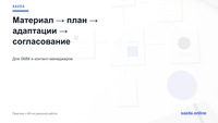 Практикум ИИ для вашей реальной работы — 4 недели - Изображение #3, Объявление #1754436