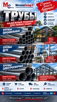 Арматура швеллер уголок профнастил трубы лист штрипс оцинк. прокат - Изображение #5, Объявление #1742797