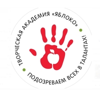 Творческая Академия «ЯБЛОКО» - Изображение #1, Объявление #1754731