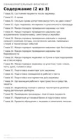 Обучение хиджаме с нуля — электронный самоучитель для самостоятельного изучения - Изображение #5, Объявление #1754836