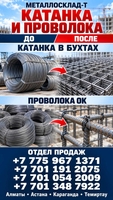Арматура швеллер уголок профнастил трубы лист штрипс оцинк. прокат - Изображение #5, Объявление #1742797