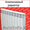 Радиаторы алюминиевые и биметаллические - Изображение #1, Объявление #131333