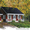 Cтроительство быстровозводимых домов по канадской технологии ЭкоПан  - Изображение #4, Объявление #933367