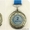 Медали. Изготовление медалей. Продажа медалей - Изображение #3, Объявление #334101