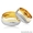 Обручальные кольца «Assos» - Изображение #4, Объявление #1135514