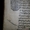 Книга на персидском языке 1227 года АВТОР НЕИЗВЕСТЕН - Изображение #8, Объявление #1150919