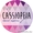 Cassiopeia алматы казахстан  #1196410