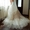 Свадебный наряд , платье  - Изображение #2, Объявление #1262755