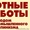 ВЫСОТНЫЕ РАБОТЫ МЕТОДОМ ПРОМЫШЛЕННОГО АЛЬПИНИЗМА #1314640