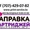 Заправка картриджей в Алматы БЕЗ ВЫХОДНЫХ,  выезд бесплатный #1557668