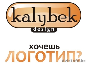 Креативная разработка логотипа в Алматы Казахстан - Изображение #1, Объявление #35337