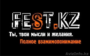 Fest.kz Организация праздников и фестивалей - Изображение #1, Объявление #67764