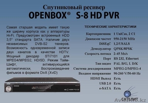 Спутниковые ресиверы и антенны - Изображение #3, Объявление #64007