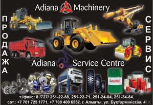 тoo Аdiana Service Centre - Изображение #1, Объявление #65623