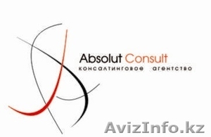 Absolut Consalt  TOO бухгалтерские услуги - Изображение #1, Объявление #84620