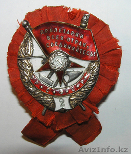 Куплю ордена,медали,знаки - Изображение #1, Объявление #94731