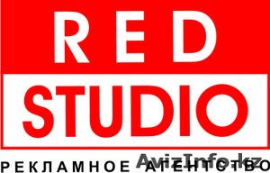 Рекламное агентство "Red Studio" - Изображение #1, Объявление #99063