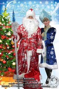 Дед Мороз и Снегурочка на дом - Изображение #1, Объявление #124301