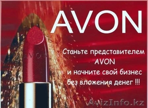 Косметика от компании  АVON - Изображение #1, Объявление #152692
