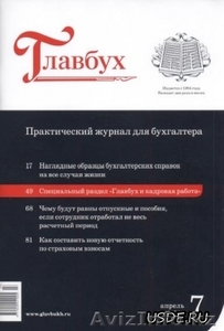 Аниса Толешовна днем   395-47-84 , вечером 223-70-33 сотовый  8 777 212 50 29 ,  - Изображение #1, Объявление #145405