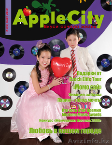 Журнал Apple City Вкуси сочную жизнь http://www.a-city.com /Казахстан, Алматы/ - Изображение #7, Объявление #169047
