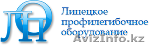 Профилегибочное оборудование для производства сайдинга, профлиста металлочерепиц - Изображение #1, Объявление #158642