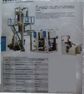 линия по производству полиэтиленовых пакетов - Изображение #1, Объявление #209643